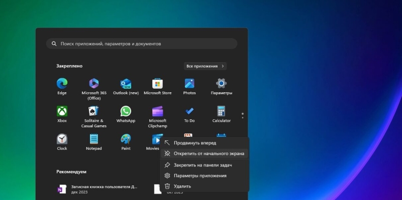 13 вещей, которые нужно сделать после установки Windows 11