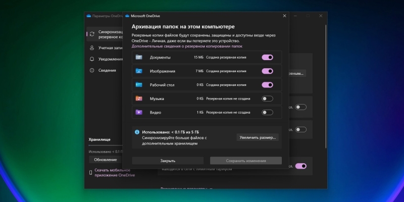 13 вещей, которые нужно сделать после установки Windows 11