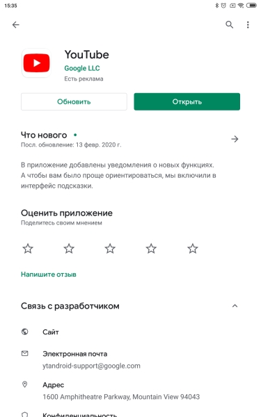 Что делать, если не работает YouTube