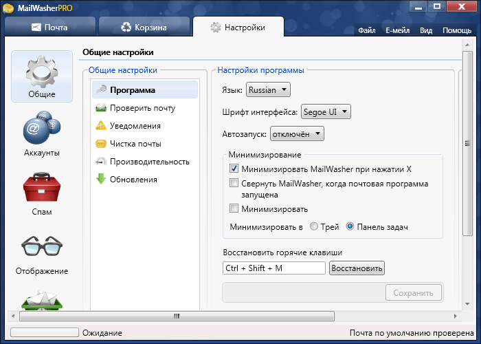 MailWasher Pro 7.15.29 + Portable + Repack
