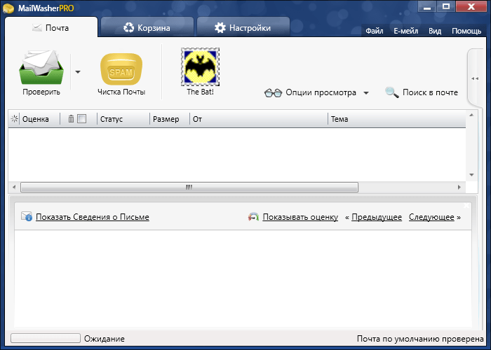MailWasher Pro 7.15.29 + Portable + Repack