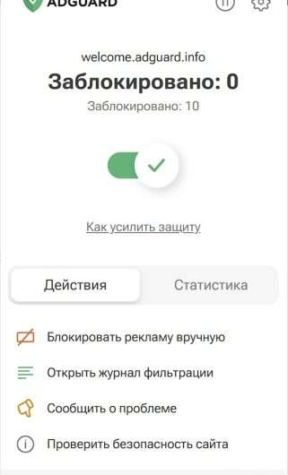 Adguard для браузера Chrome  5.1.107