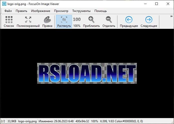 FocusOn Image Viewer 1.32 + x64