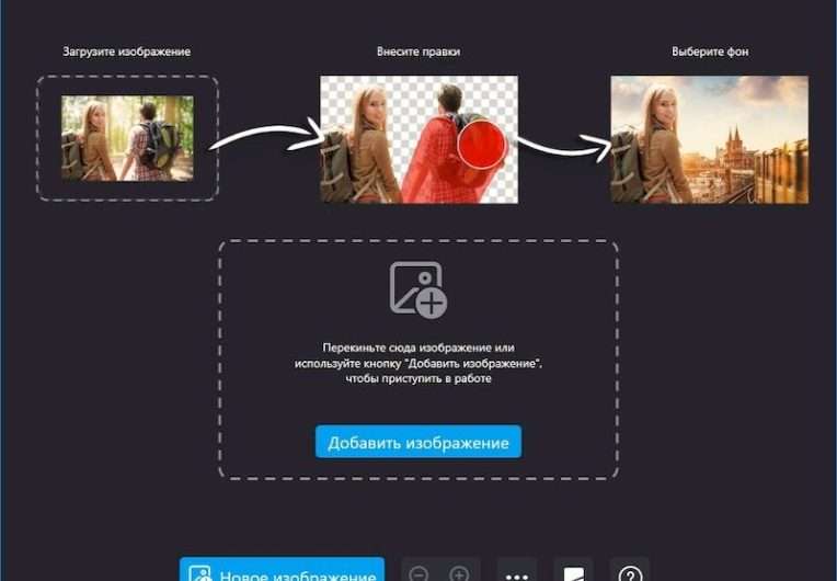 Ashampoo Background Remover 1.0.2 + Portable