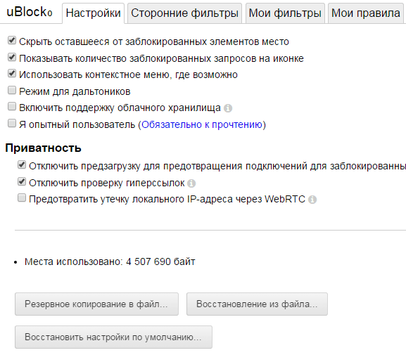 uBlock Origin  Lite 2025.709.1622 для Chrome