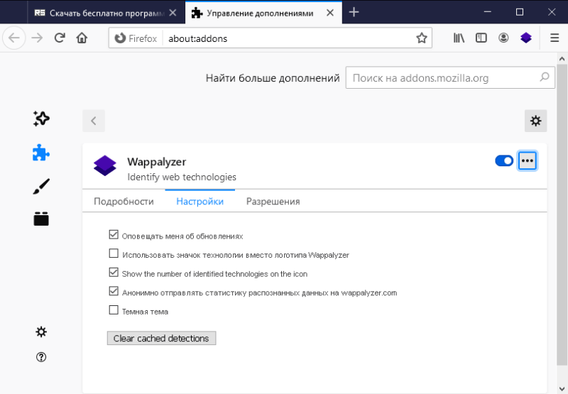Wappalyzer 6.10.84 Chrome / 6.10.77 FireFox