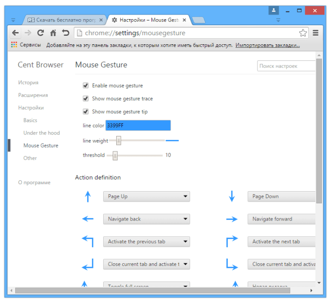 Cent Browser 5.2.1168.75  + x64  + Portable