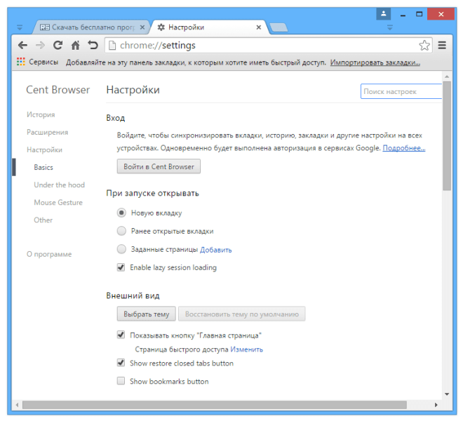 Cent Browser 5.2.1168.75  + x64  + Portable