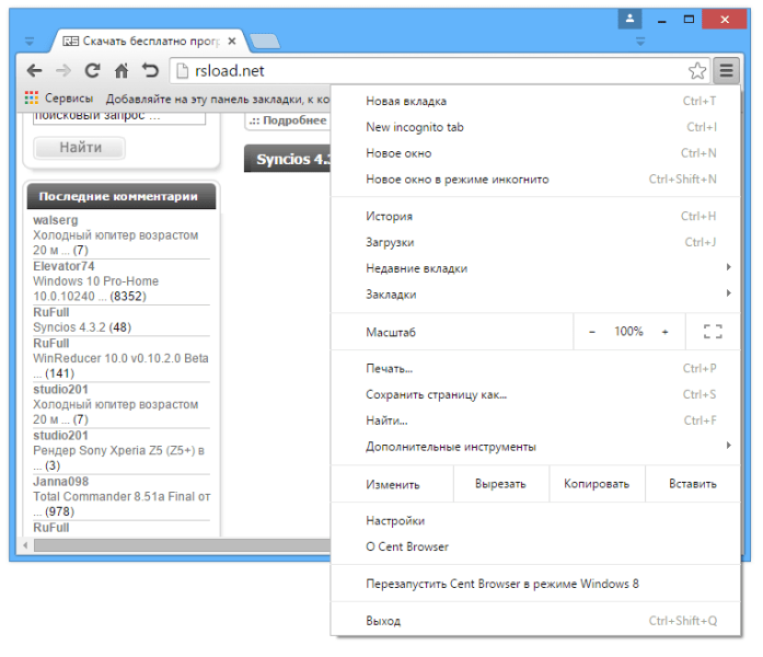 Cent Browser 5.2.1168.75  + x64  + Portable