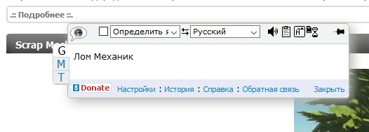 ImTranslator 16.100 Firefox + 17.10 Google Chrome
