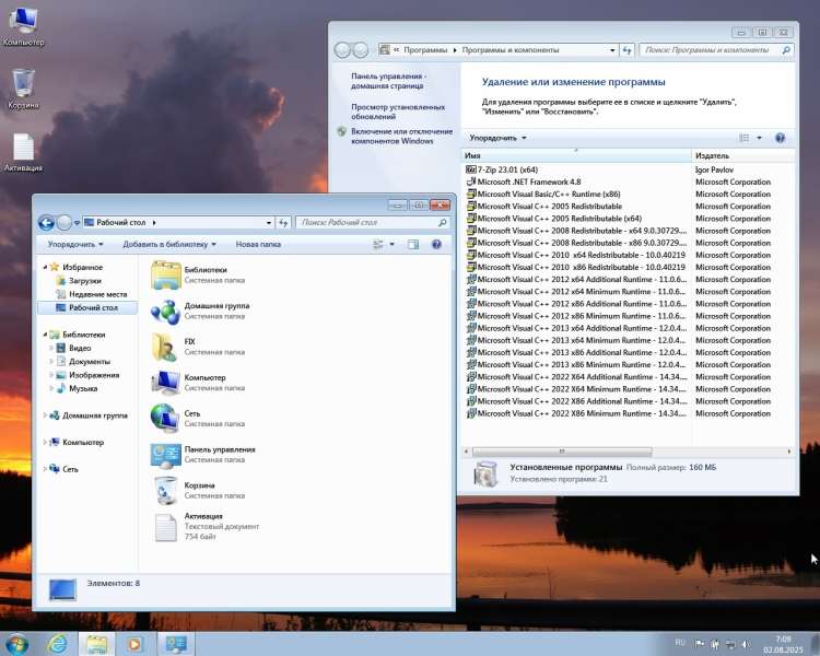 Корпоративная Windows 7 64 сборка 2 GB - 2025 релиз для USB чистая установка