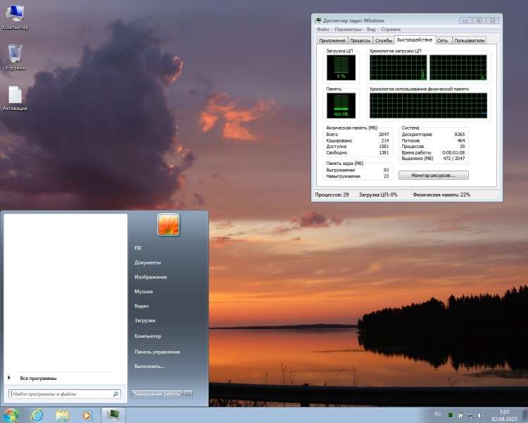 Корпоративная Windows 7 64 сборка 2 GB - 2025 релиз для USB чистая установка