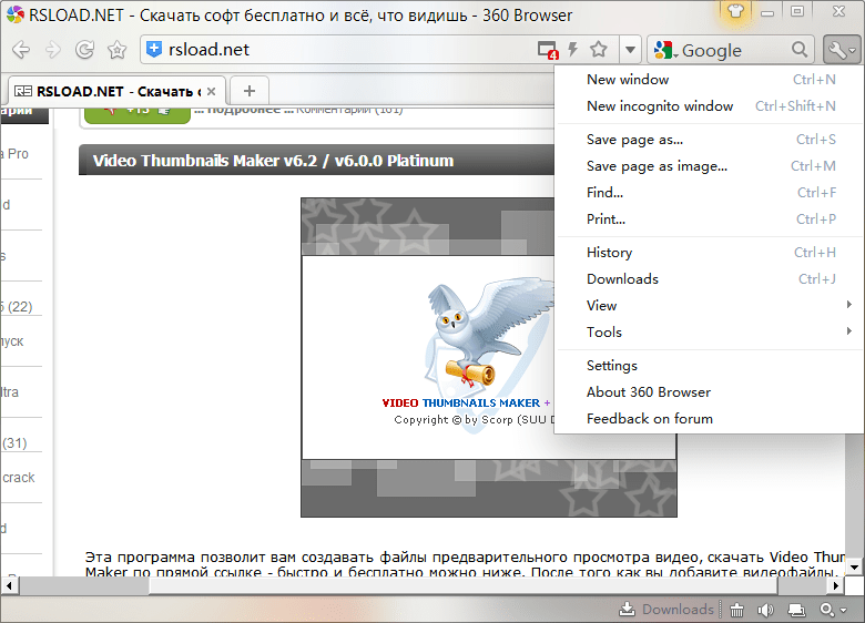 360 Extreme Explorer 21.0.1150.0 + Portable / 360 Security Browser 13.1.6230.0
