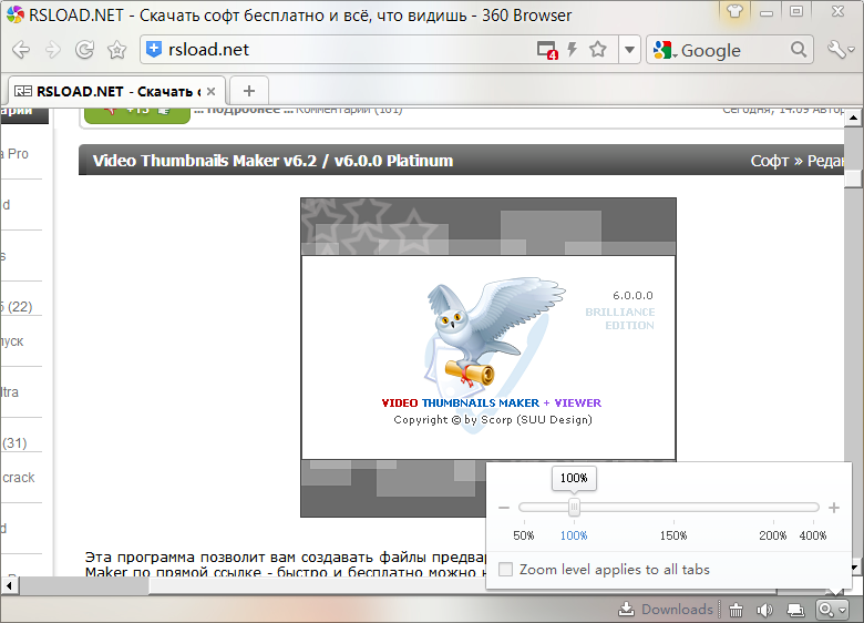 360 Extreme Explorer 21.0.1150.0 + Portable / 360 Security Browser 13.1.6230.0