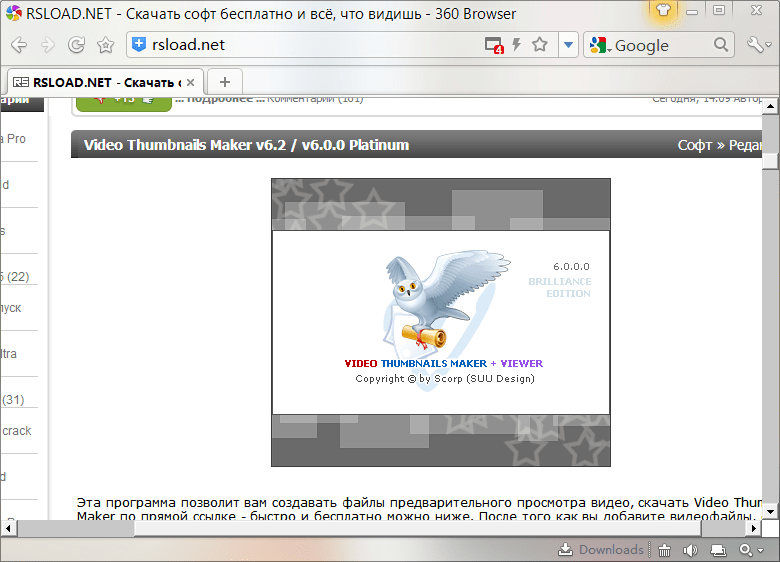 360 Extreme Explorer 21.0.1150.0 + Portable / 360 Security Browser 13.1.6230.0