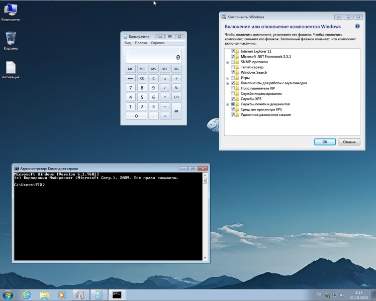 Виндовс  7 x64 SP1 на ПК - компактная сборка 10.2025 с обновлениями