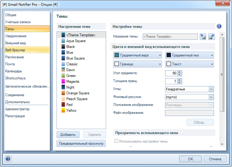 Gmail Notifier Pro v5.3.5 + Portable
