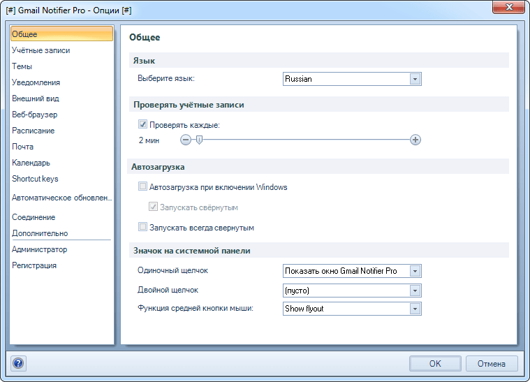Gmail Notifier Pro v5.3.5 + Portable