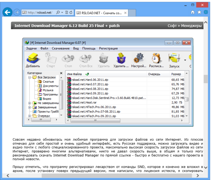 Internet Explorer 11.011.0.45 - 11.0.9600.18762 + x64