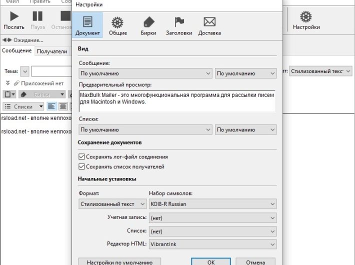 MaxBulk Mailer Pro 8.9