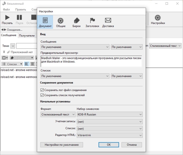 MaxBulk Mailer Pro 8.9