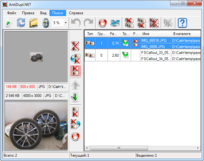 AntiDupl NET 2.3.10