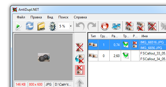 AntiDupl NET 2.3.10
