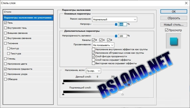 Адобе Фотошоп КС5 12.0.1 с кряком