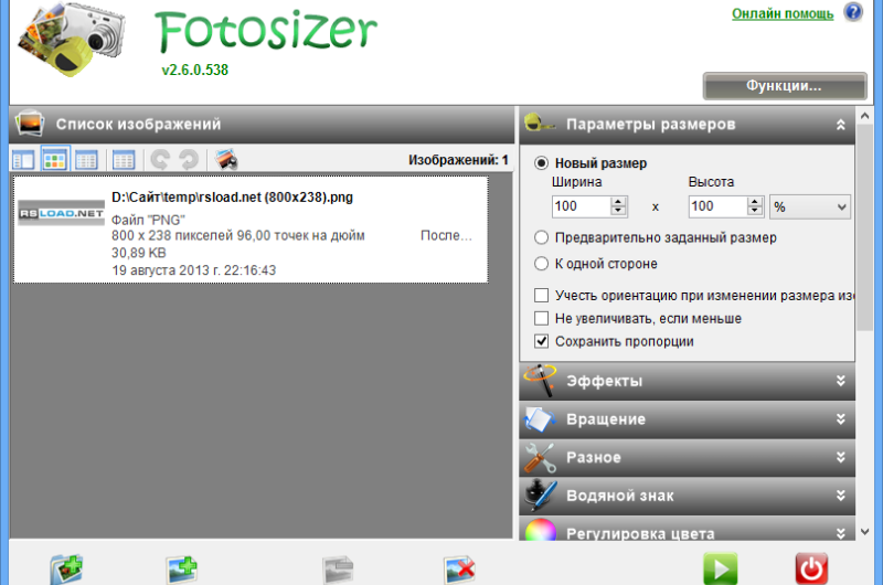 Fotosizer 3.23.0.595 + Pro + Portable + Repack