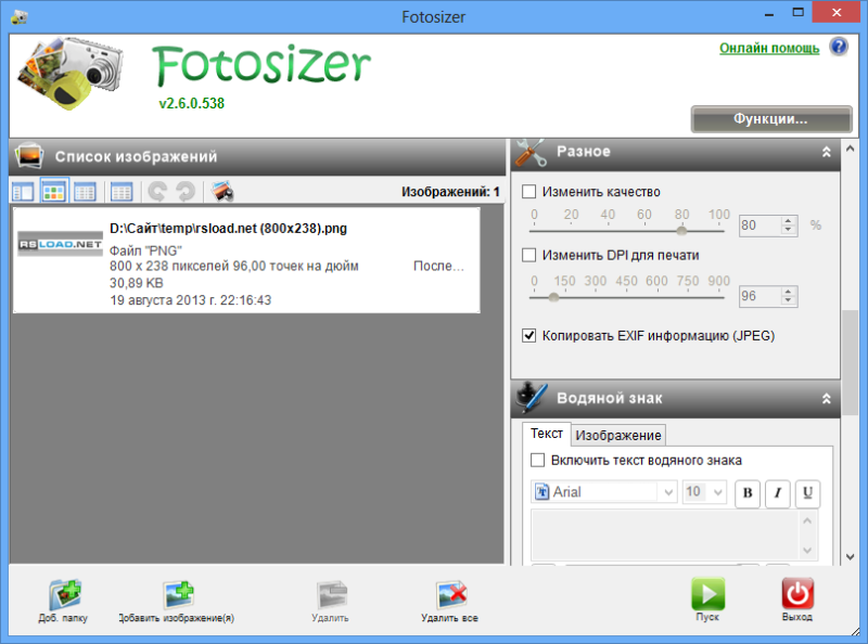 Fotosizer 3.23.0.595 + Pro + Portable + Repack