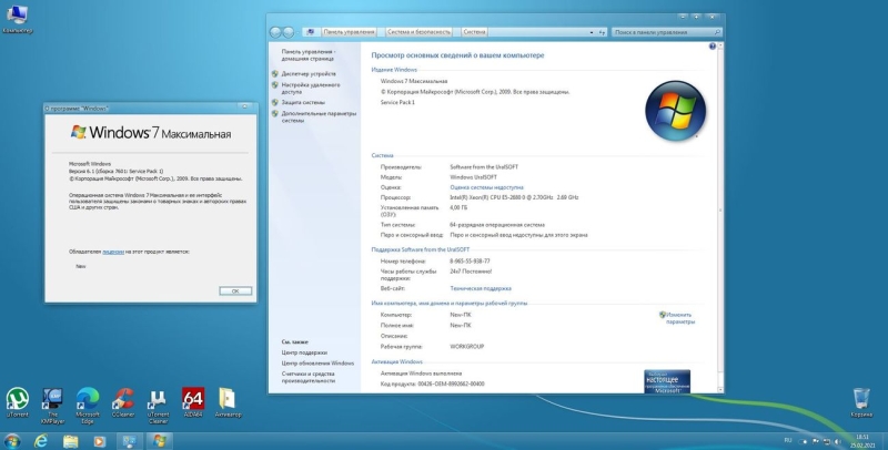 Windows 7 Ultimate SP1 x86/x64 Lite v18.21 / UralSOFT - Русская версия 2011